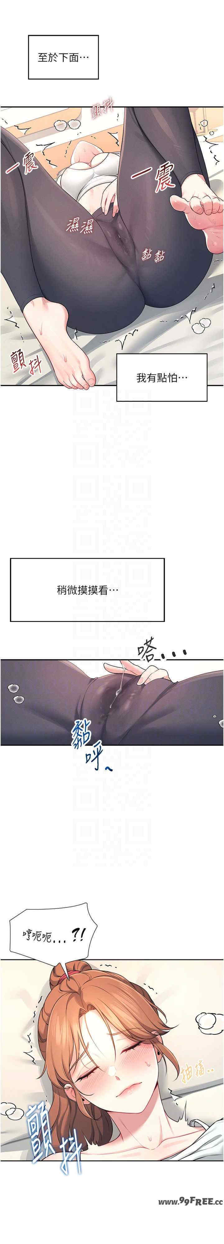 飞机杯女神连线中