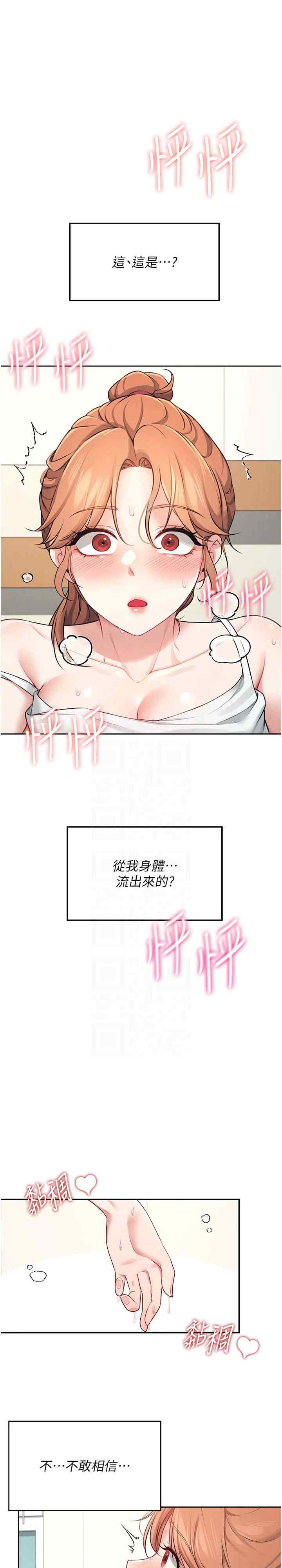 飞机杯女神连线中