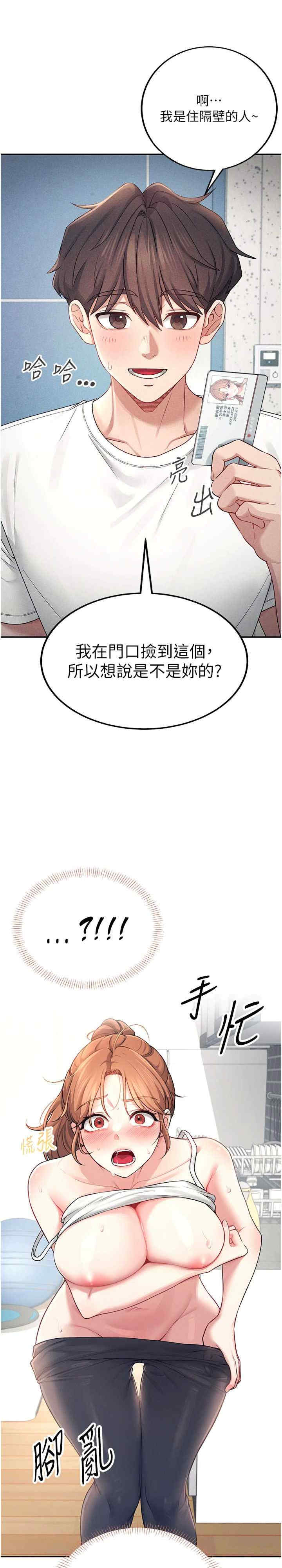 飞机杯女神连线中