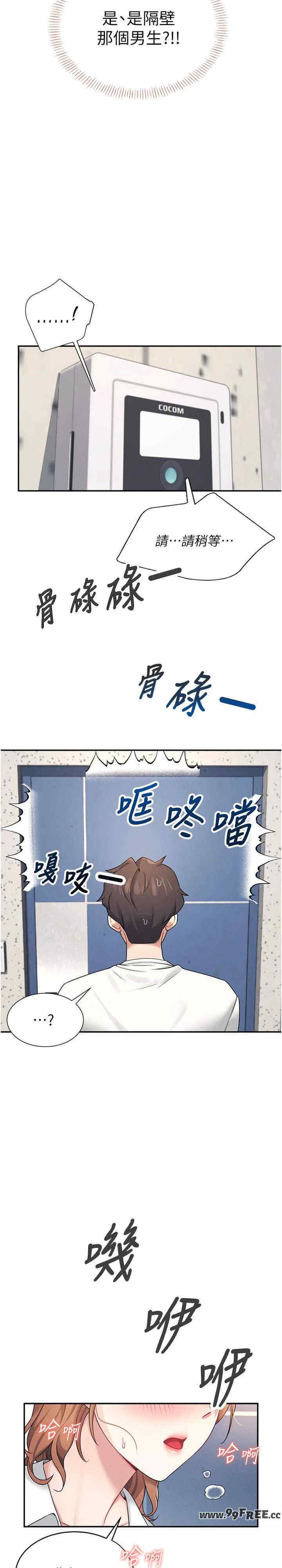 飞机杯女神连线中