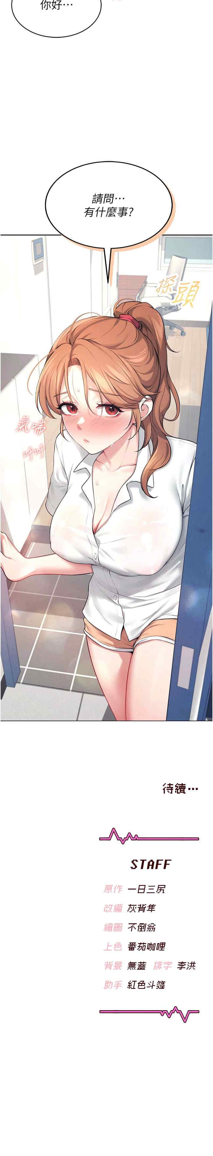 飞机杯女神连线中