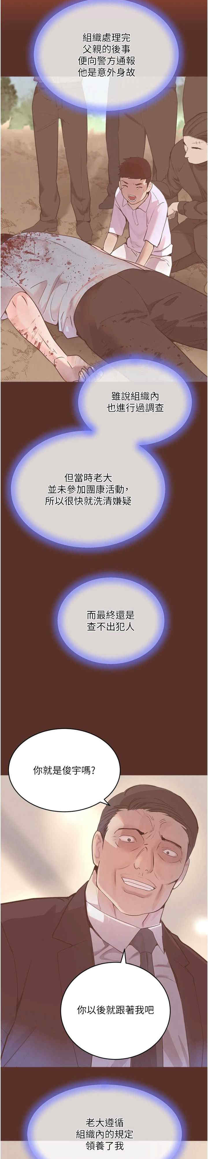 黑道千金