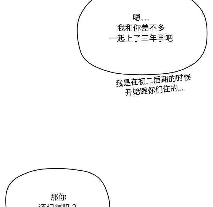 家人之间这样不好吧/家人麥計較
