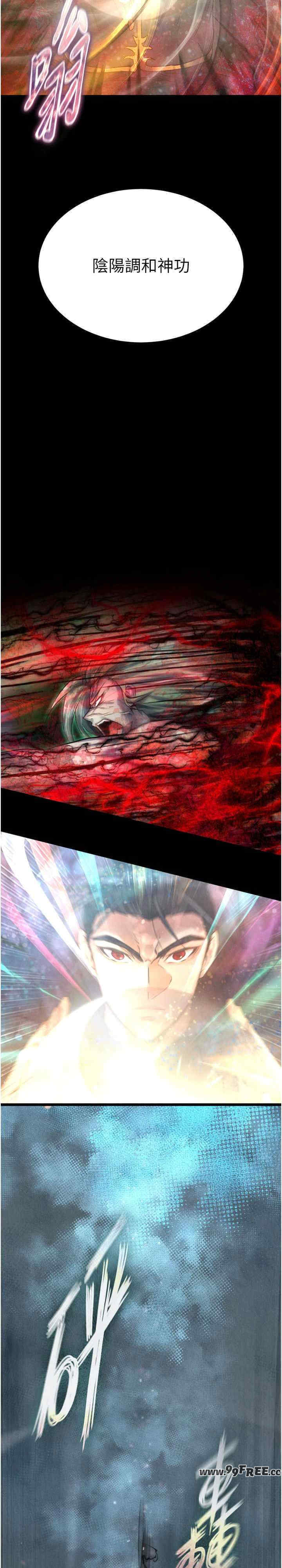 色雕英雄传:一捅天下