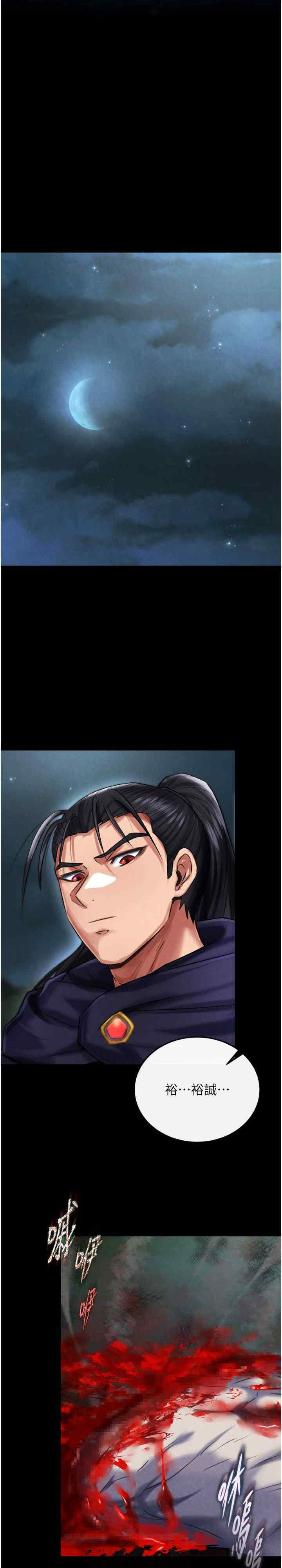 色雕英雄传:一捅天下