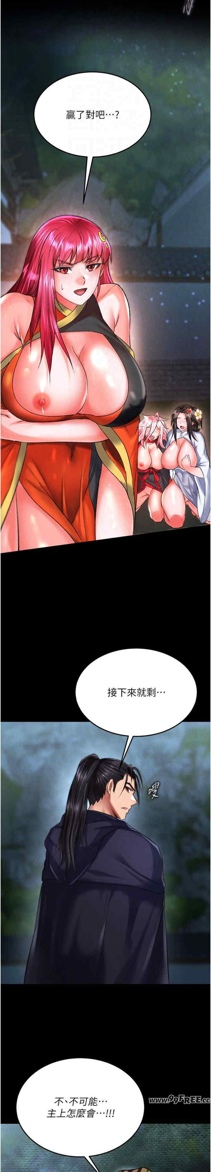 色雕英雄传:一捅天下