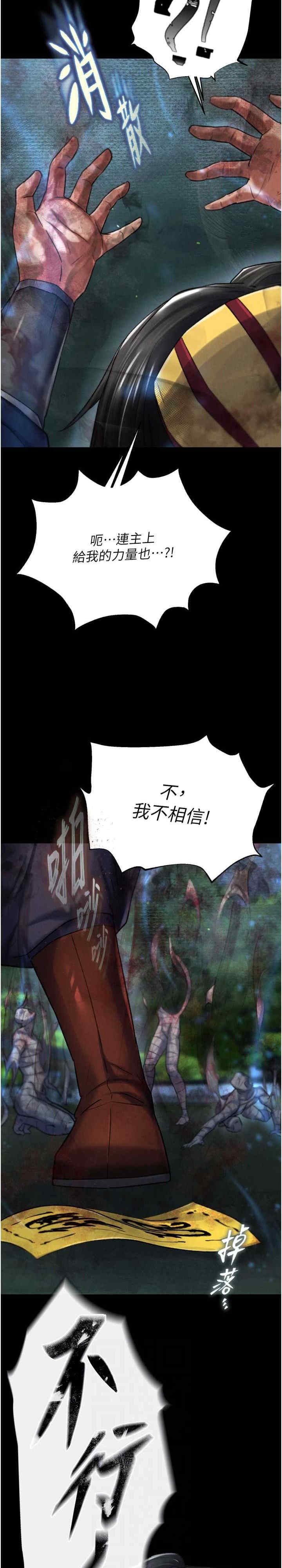 色雕英雄传:一捅天下