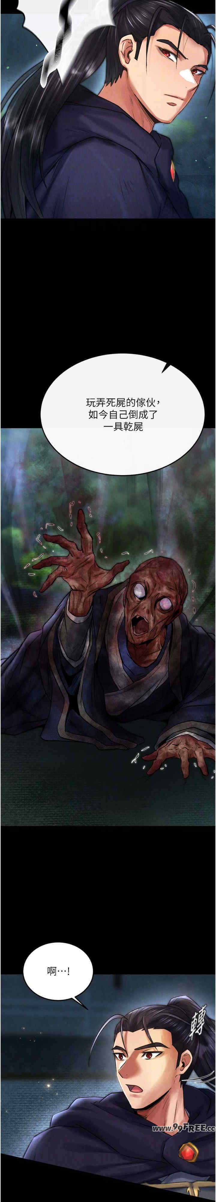 色雕英雄传:一捅天下