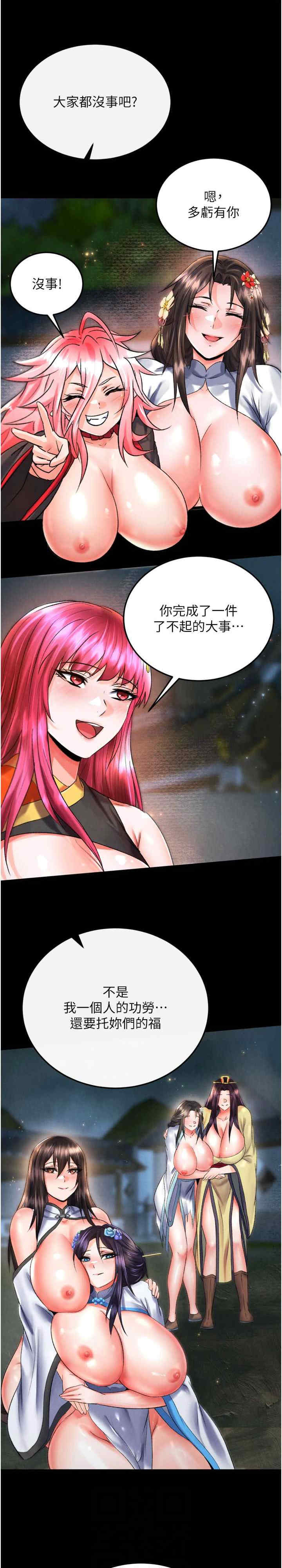 色雕英雄传:一捅天下