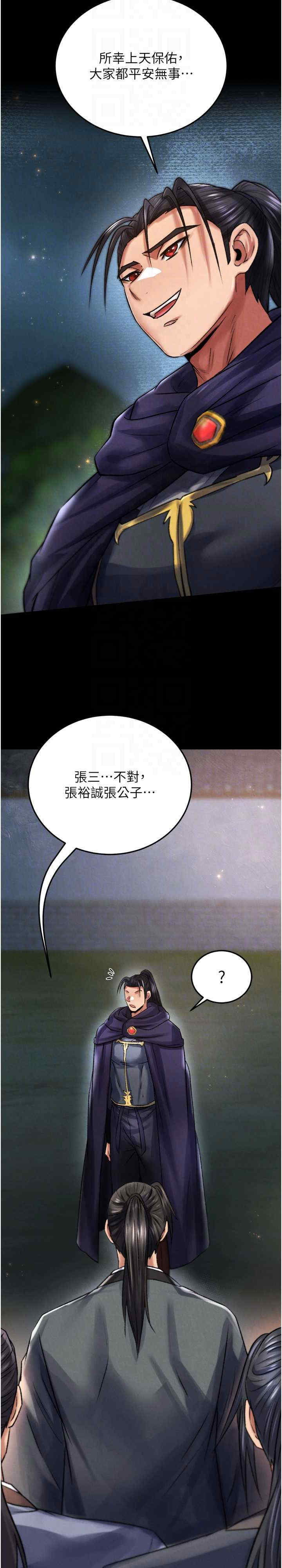 色雕英雄传:一捅天下