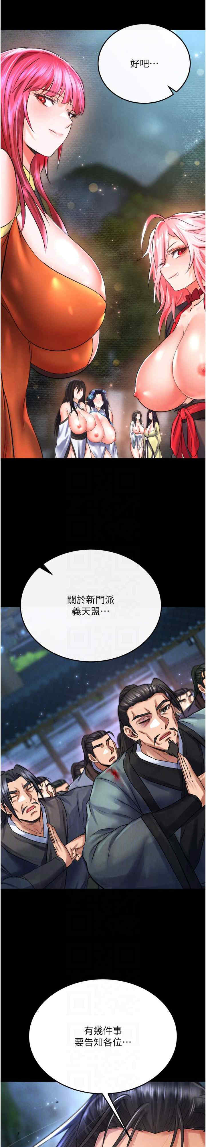 色雕英雄传:一捅天下