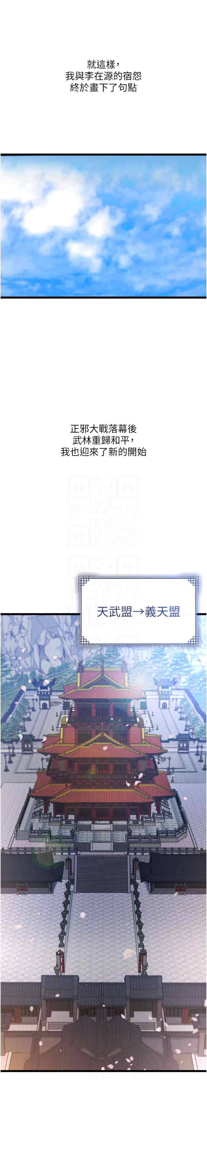 色雕英雄传:一捅天下