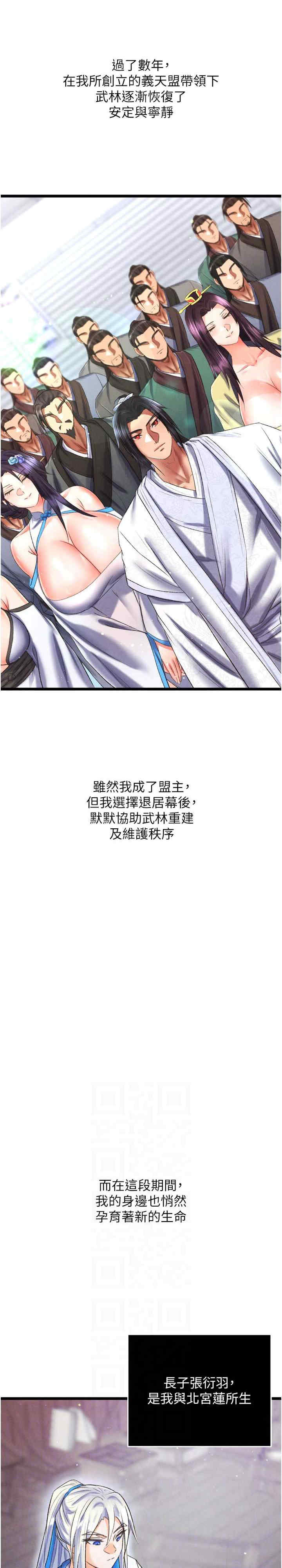 色雕英雄传:一捅天下