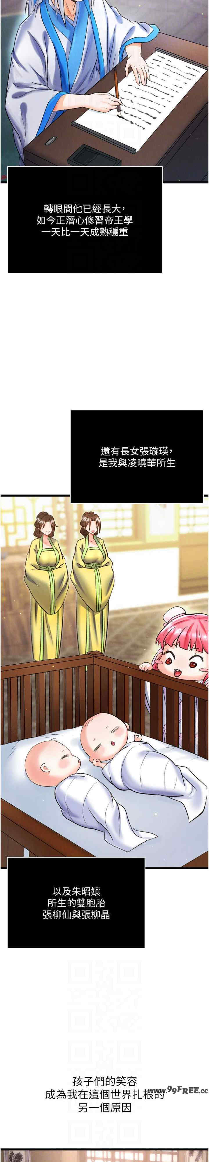 色雕英雄传:一捅天下