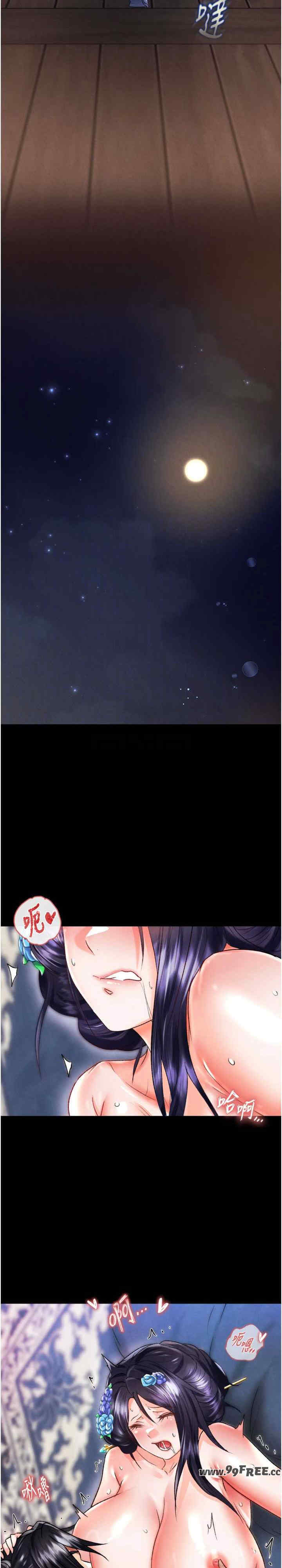 色雕英雄传:一捅天下