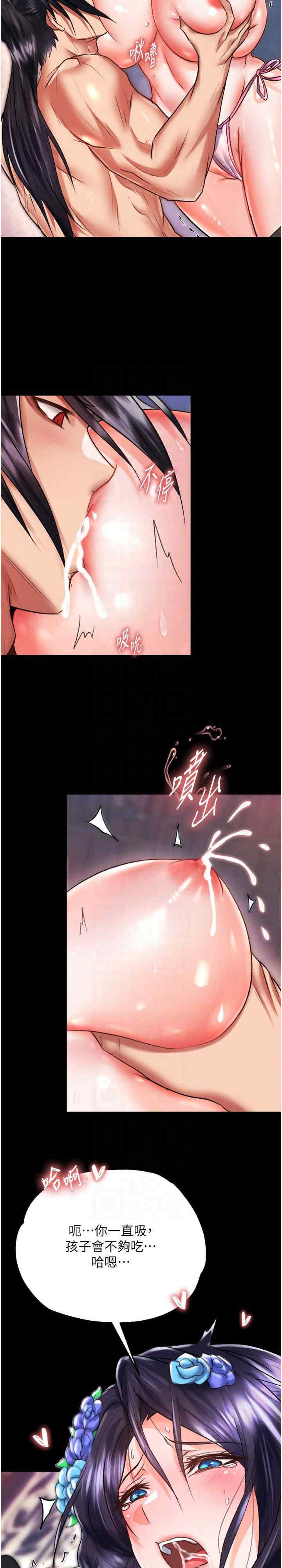 色雕英雄传:一捅天下