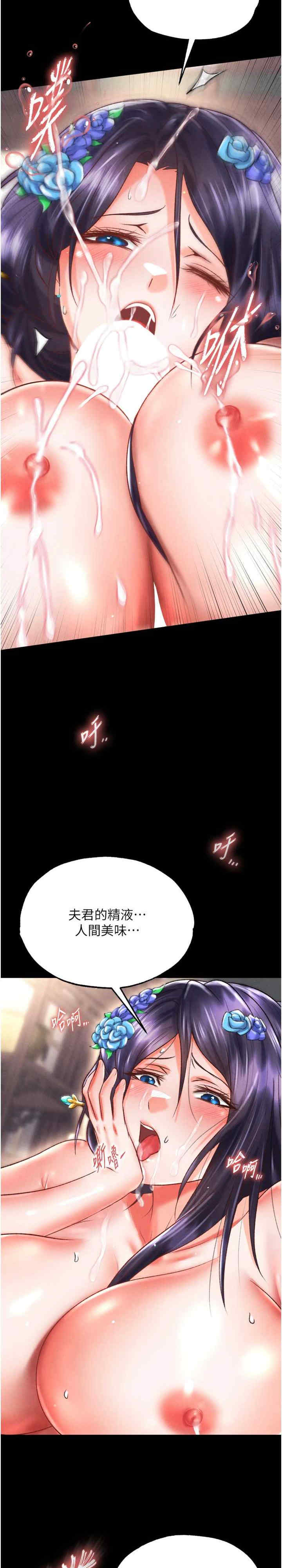 色雕英雄传:一捅天下