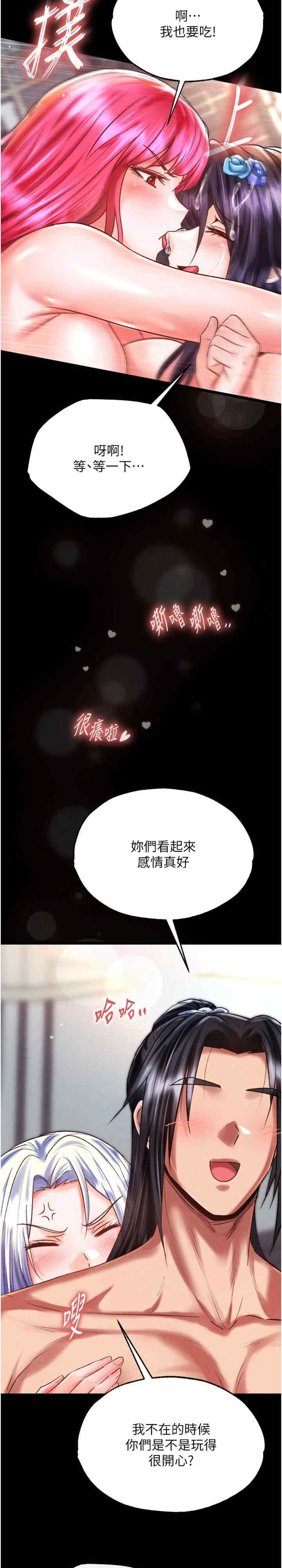 色雕英雄传:一捅天下