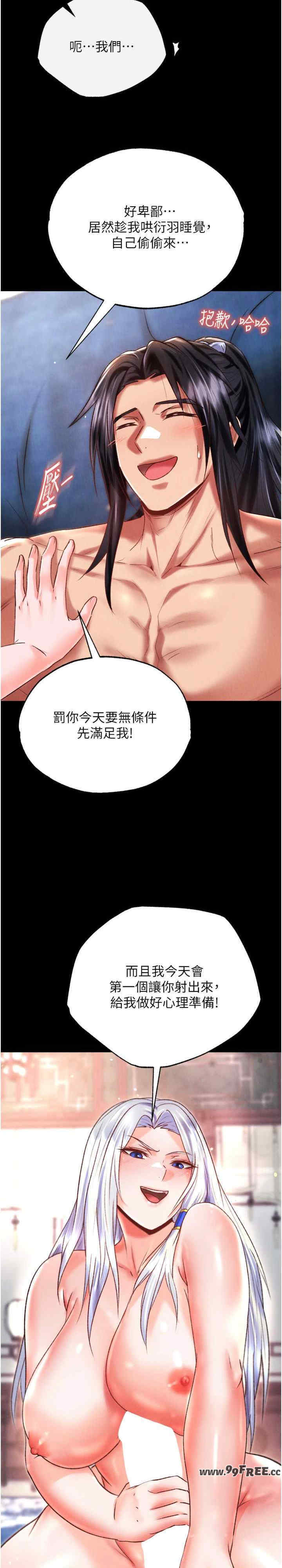 色雕英雄传:一捅天下