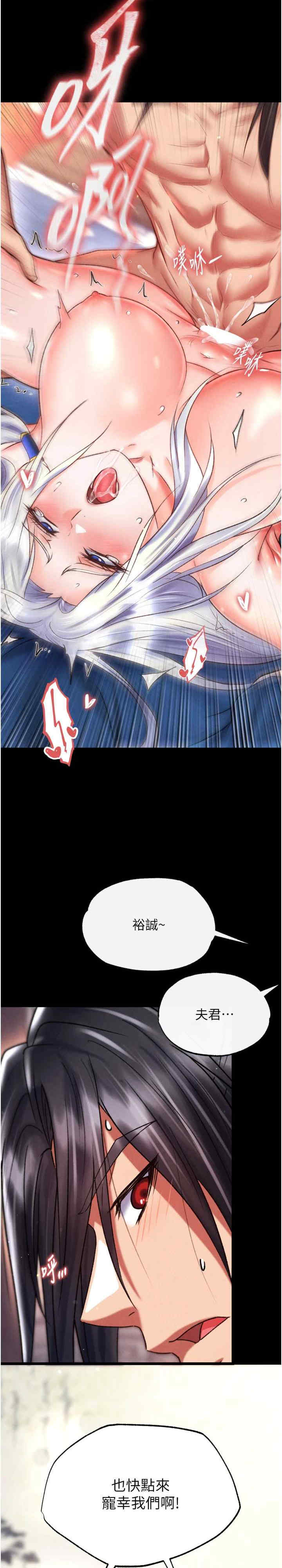 色雕英雄传:一捅天下