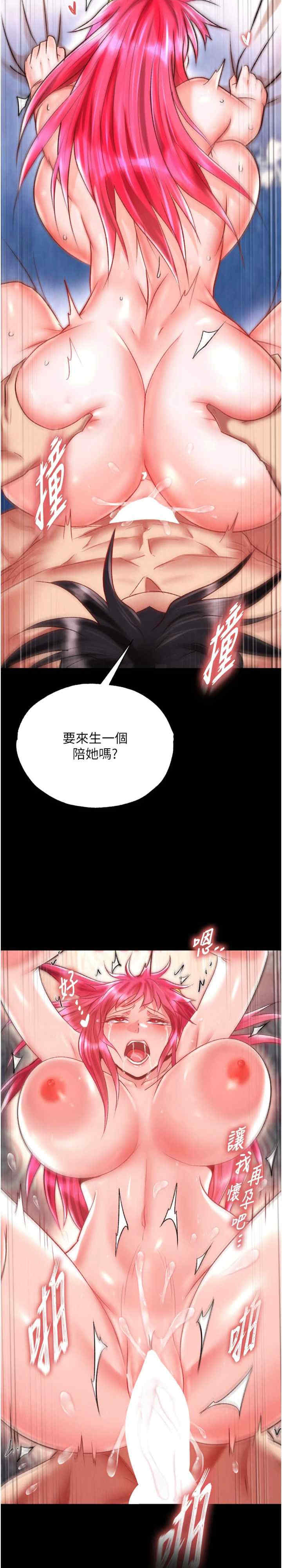 色雕英雄传:一捅天下