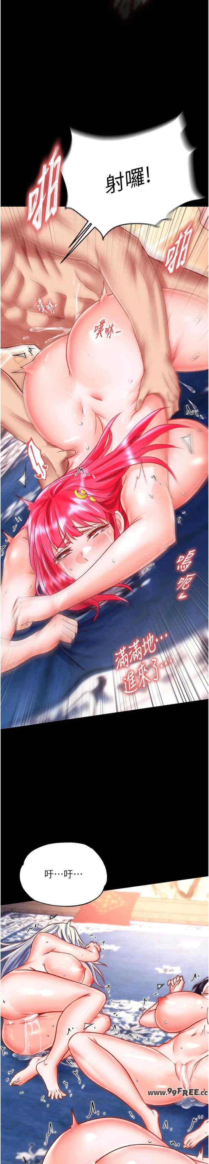 色雕英雄传:一捅天下