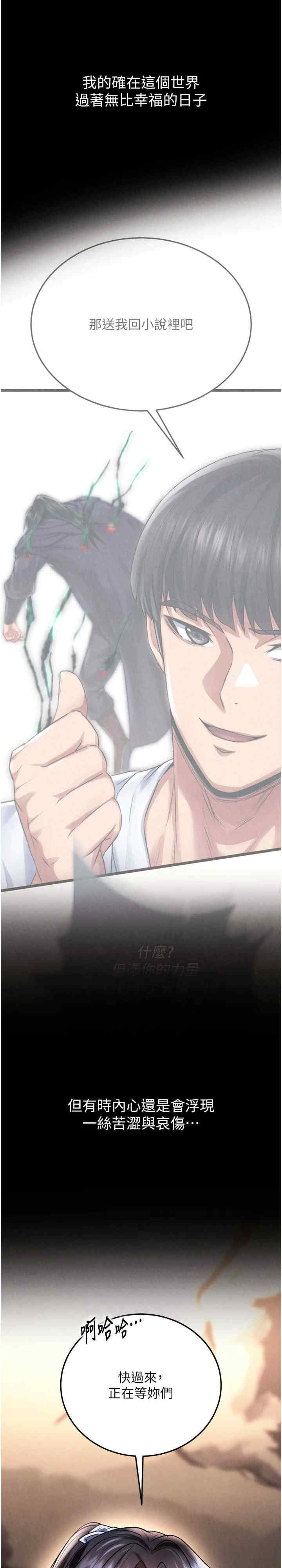 色雕英雄传:一捅天下