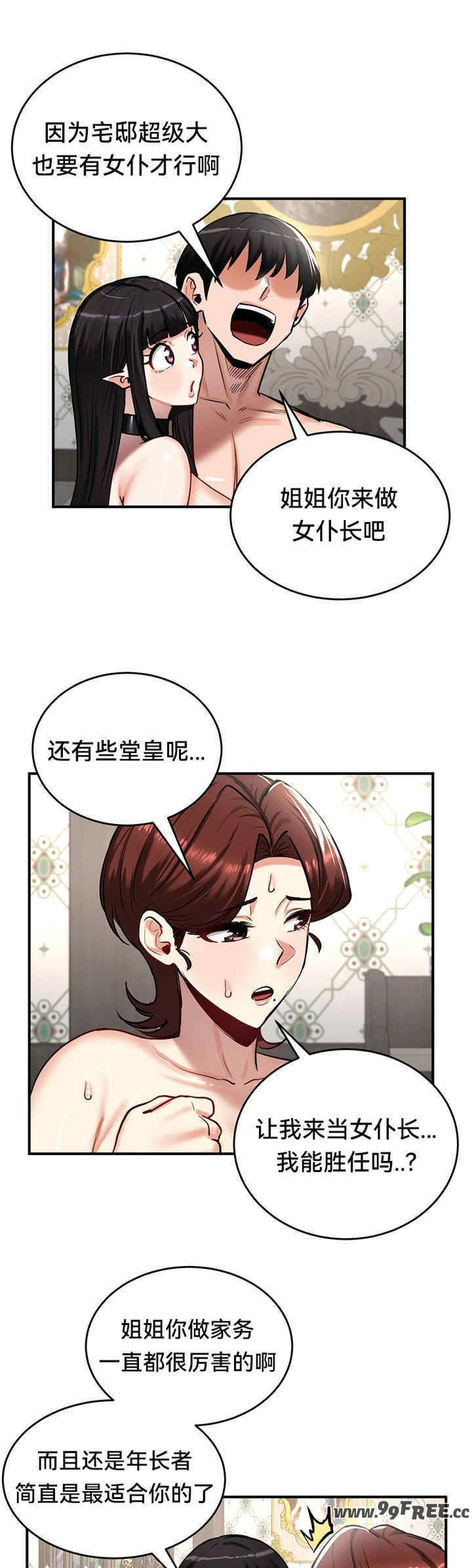 重生士兵的雌性征服日志!/异世界重生之后宫养成记