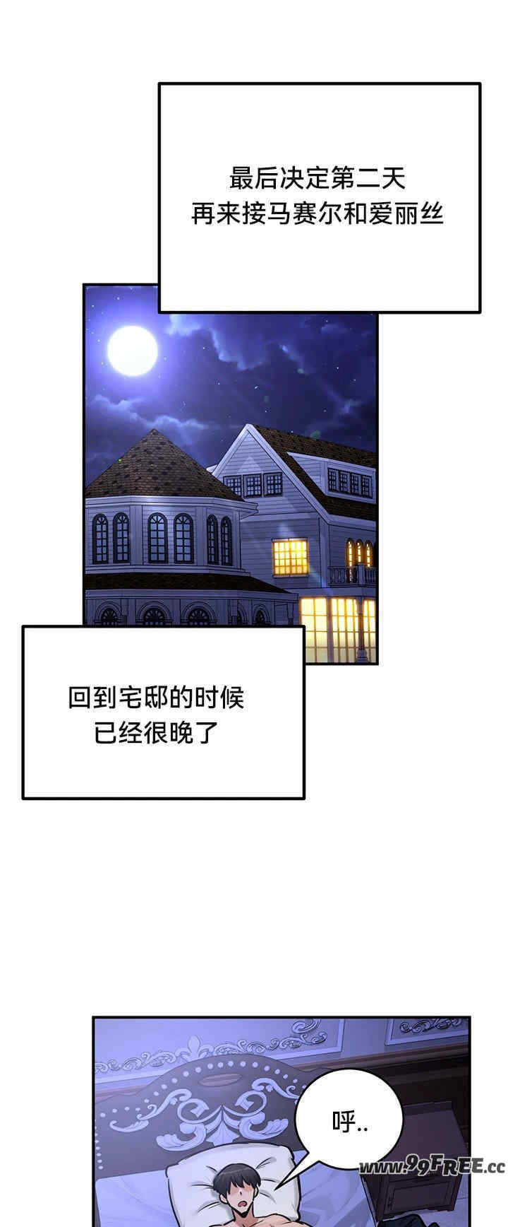 重生士兵的雌性征服日志!/异世界重生之后宫养成记