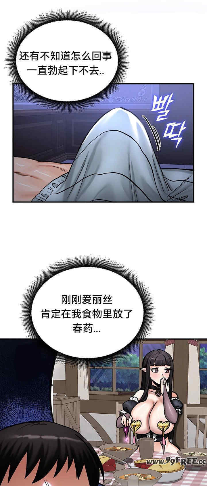 重生士兵的雌性征服日志!/异世界重生之后宫养成记