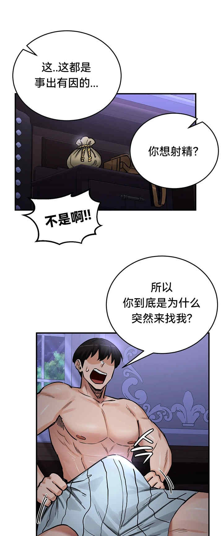 重生士兵的雌性征服日志!/异世界重生之后宫养成记