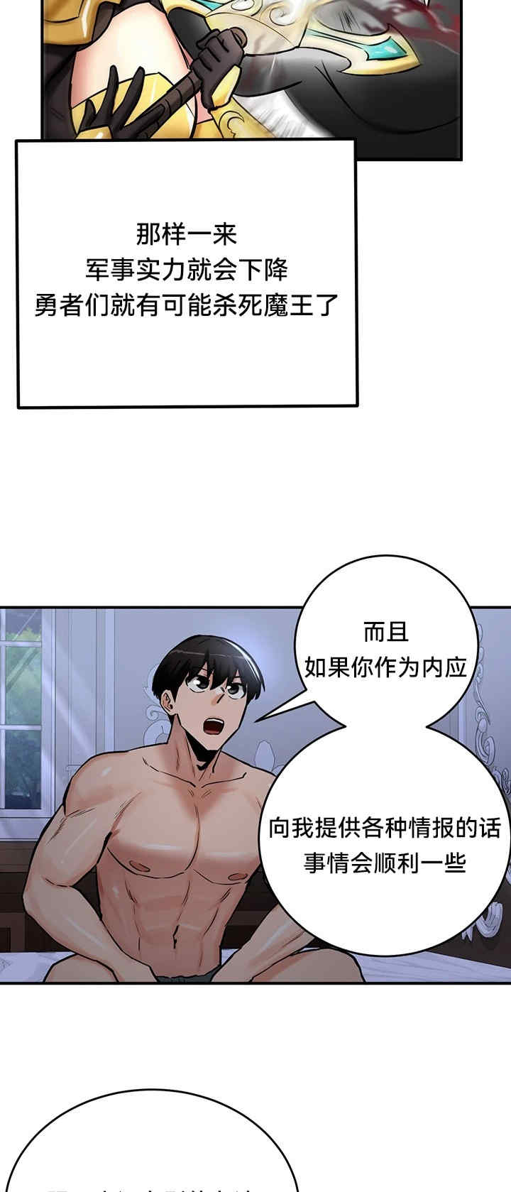 重生士兵的雌性征服日志!/异世界重生之后宫养成记