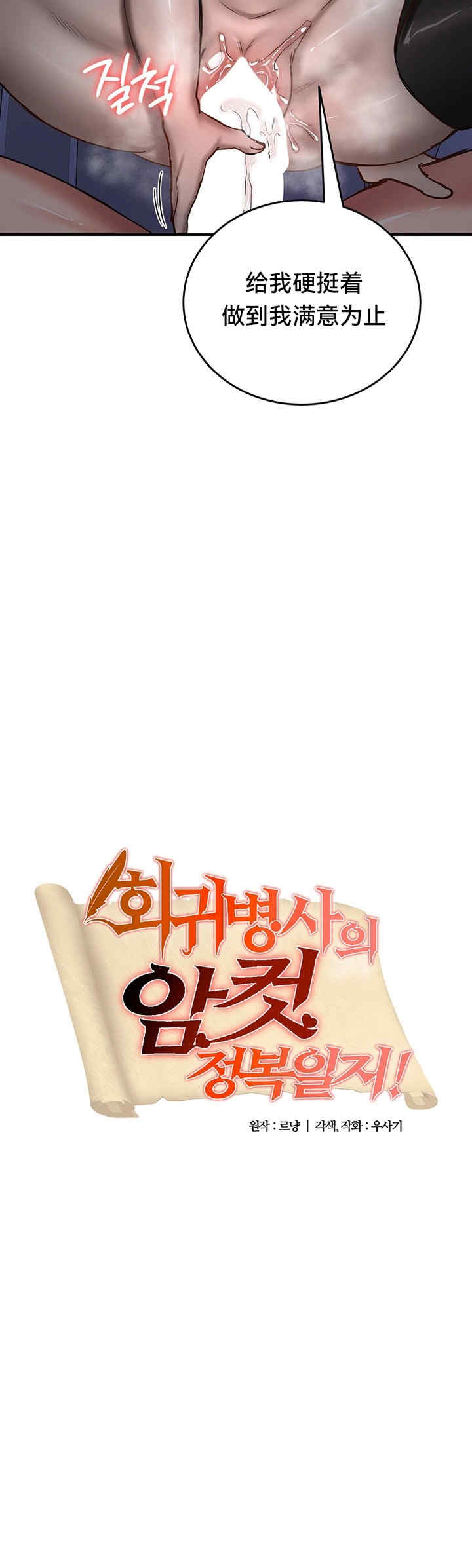 重生士兵的雌性征服日志!/异世界重生之后宫养成记