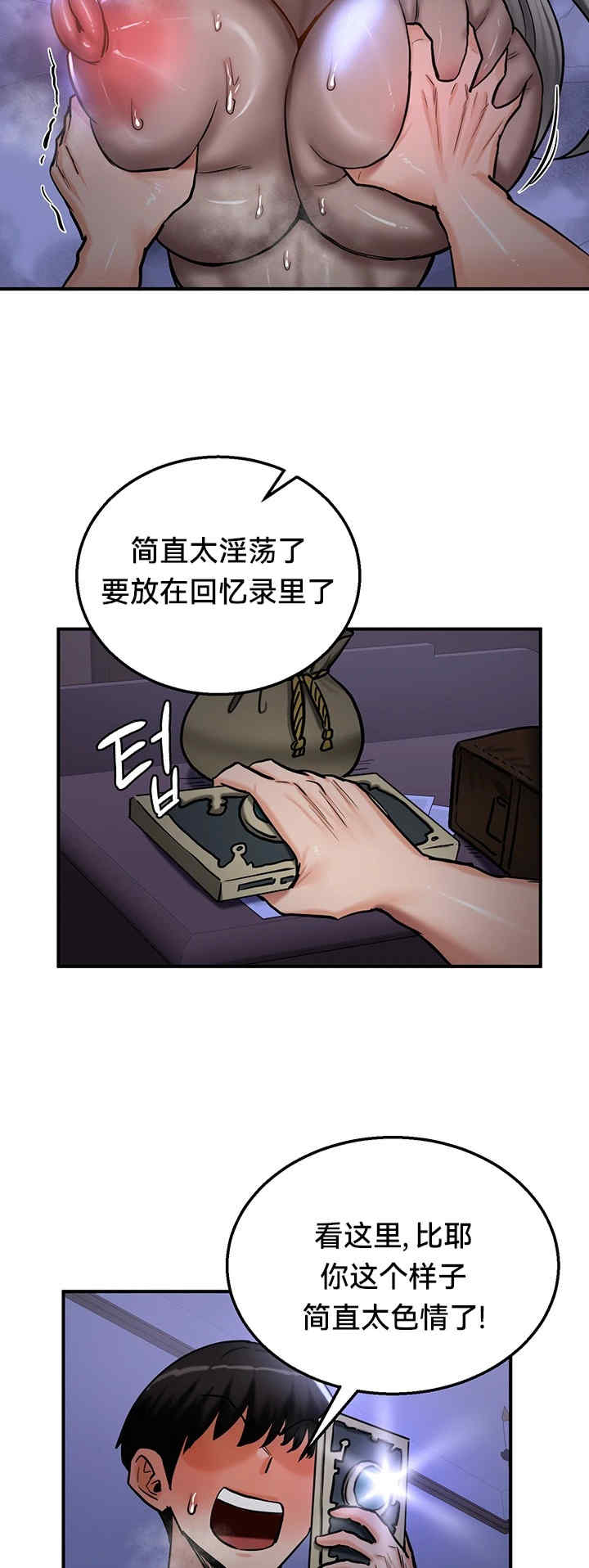 重生士兵的雌性征服日志!/异世界重生之后宫养成记