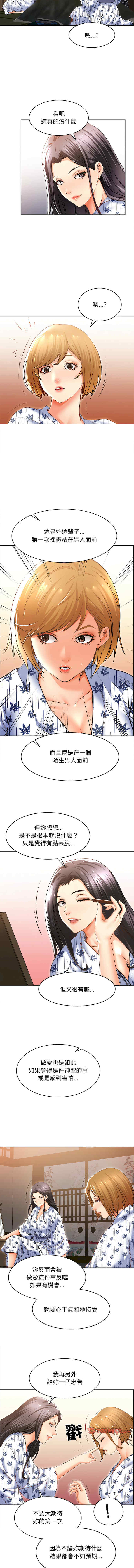 她的第十五个男人