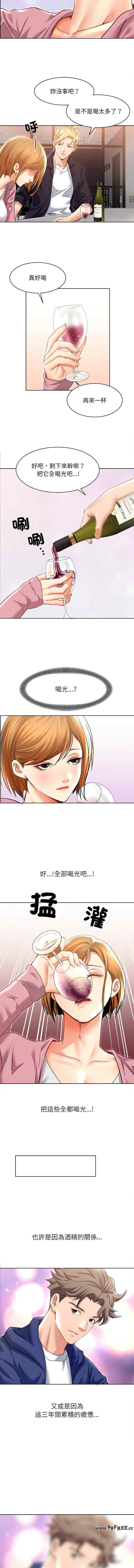 她的第十五个男人