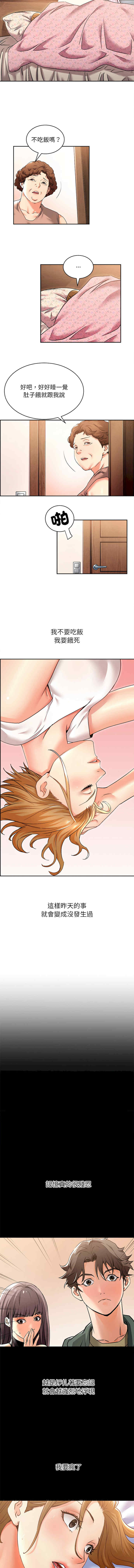 她的第十五个男人