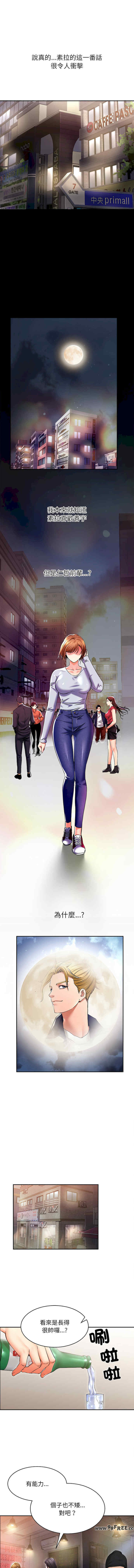 她的第十五个男人