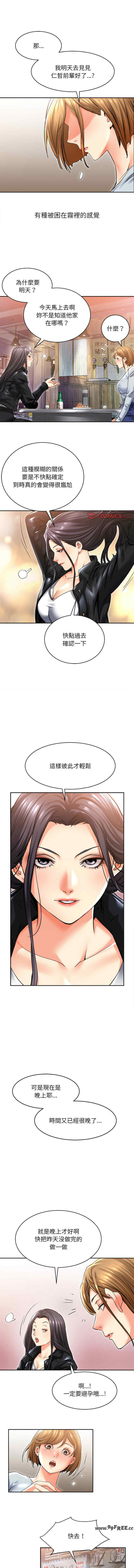 她的第十五个男人