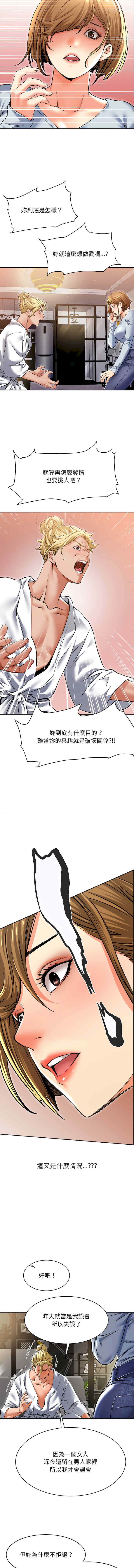 她的第十五个男人