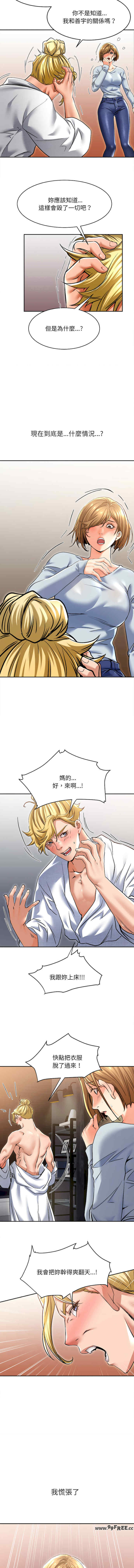 她的第十五个男人