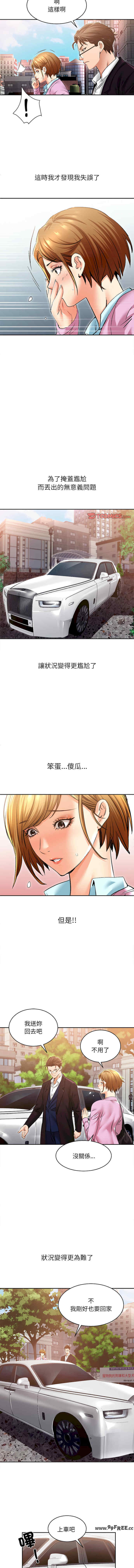 她的第十五个男人