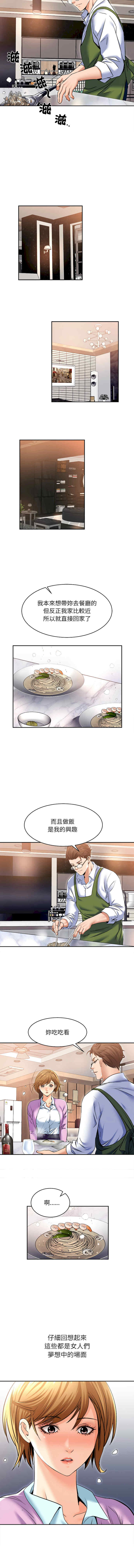 她的第十五个男人