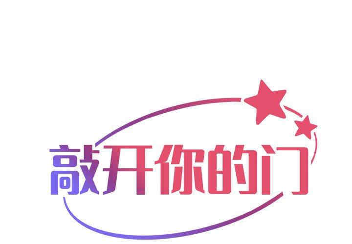 社区重建协会/敲开你的门