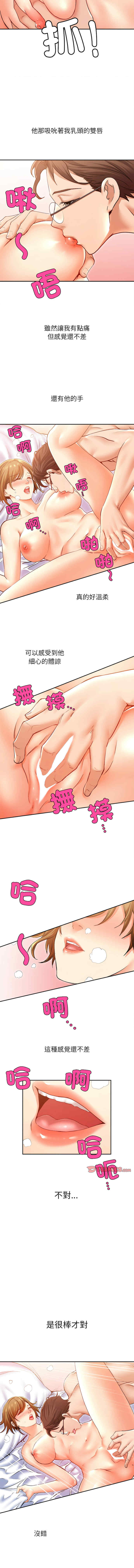 她的第十五个男人