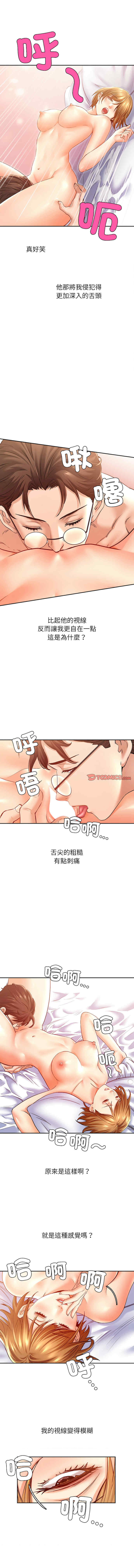 她的第十五个男人