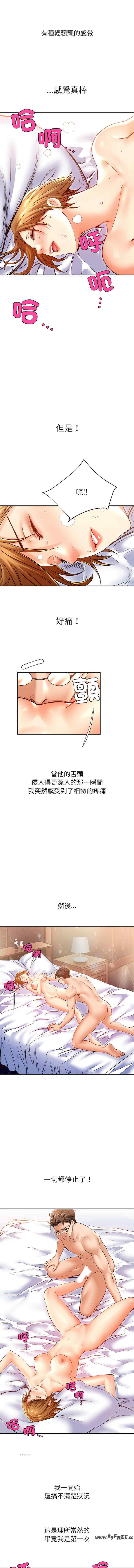 她的第十五个男人