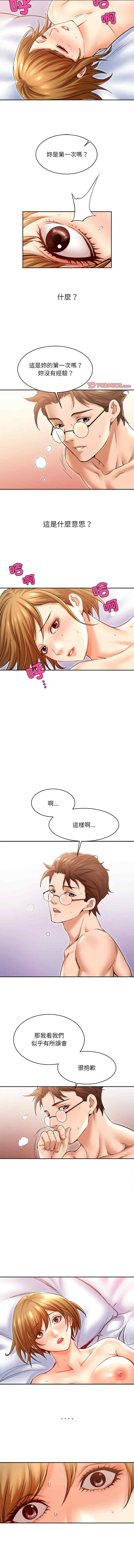 她的第十五个男人