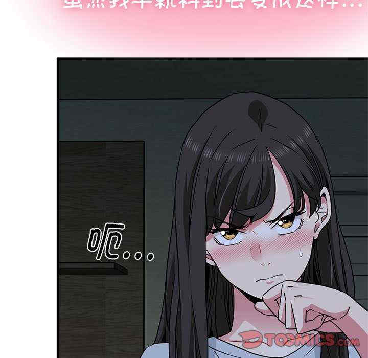 发小碰不得/强制催眠