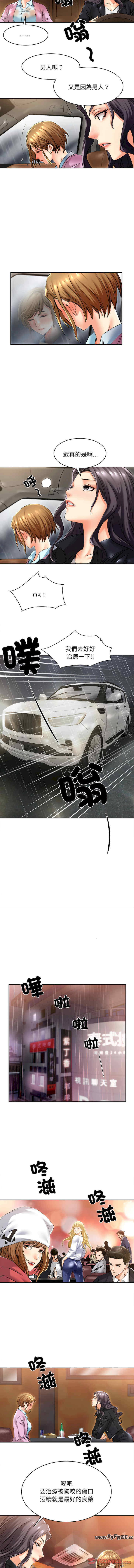 她的第十五个男人